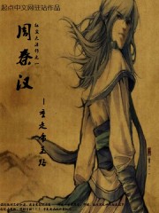 周秦汉